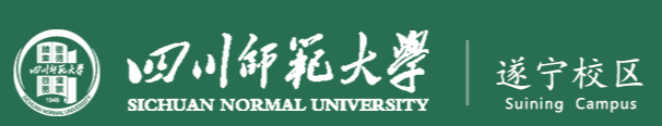 四川師范大學遂寧校區